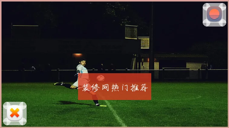 装修网热门推荐