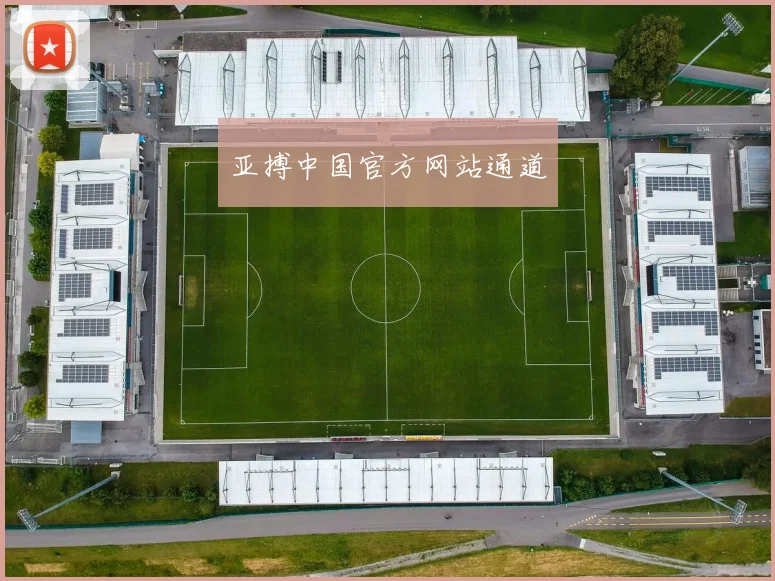 亚搏中国官方网站通道