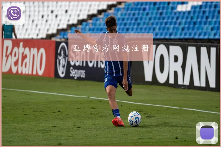 亚搏官方网站注册
