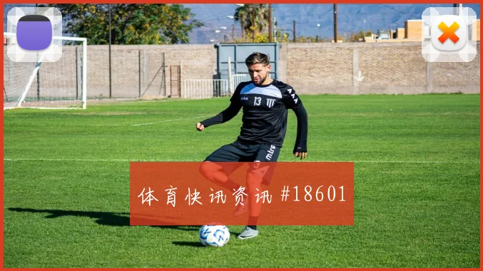 欧冠罗梅罗面对曼城防线前压时的距离控制很可能改变边中结合质量