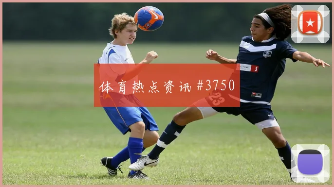 比利时vs伊朗2026世界杯胜平负分析