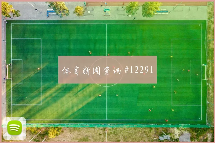 科特迪瓦面对德国锋线终结能否解决效率冷门风险研判