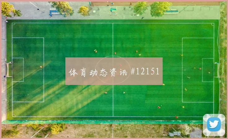 伊纳基威廉姆斯面对英格兰防线能否打穿肋部空间反击核心解读