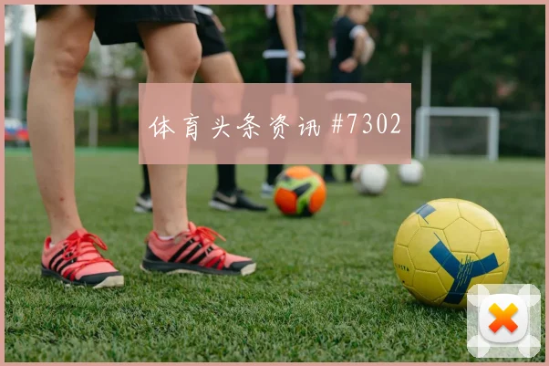 奥地利vs阿尔及利亚2026世界杯下半场走势