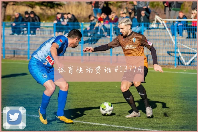 比利时队特罗萨德对阵新西兰带球推进是否顺畅战术拆解