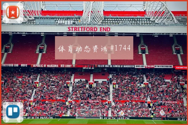 莫拉塔压哨进球利雅得胜利压哨过关全场沸腾